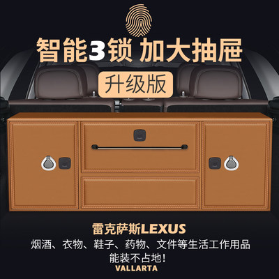 汽车收纳箱后备箱储物箱专用于雷克萨斯ES300LX570RX300RX450车内