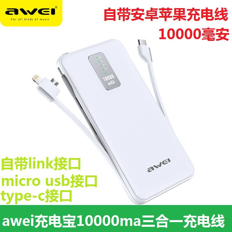 AWEI By Victoria P11K With fast Charging line Portable source Intelligent mobile phone 10000mAh portable battery apply Huawei millet Samsung Apple oppo mobile phone meanwhile chargein the 3C Digital Accessories, Digital peripheral , Data line  category - from Buy2taobao.com to provide professional Taobao agent buy service