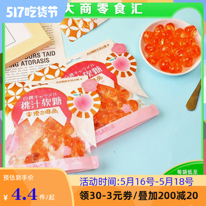 优之唯品橡皮糖果汁软糖儿童休闲零食小吃水果糖108g网红爆款糖果