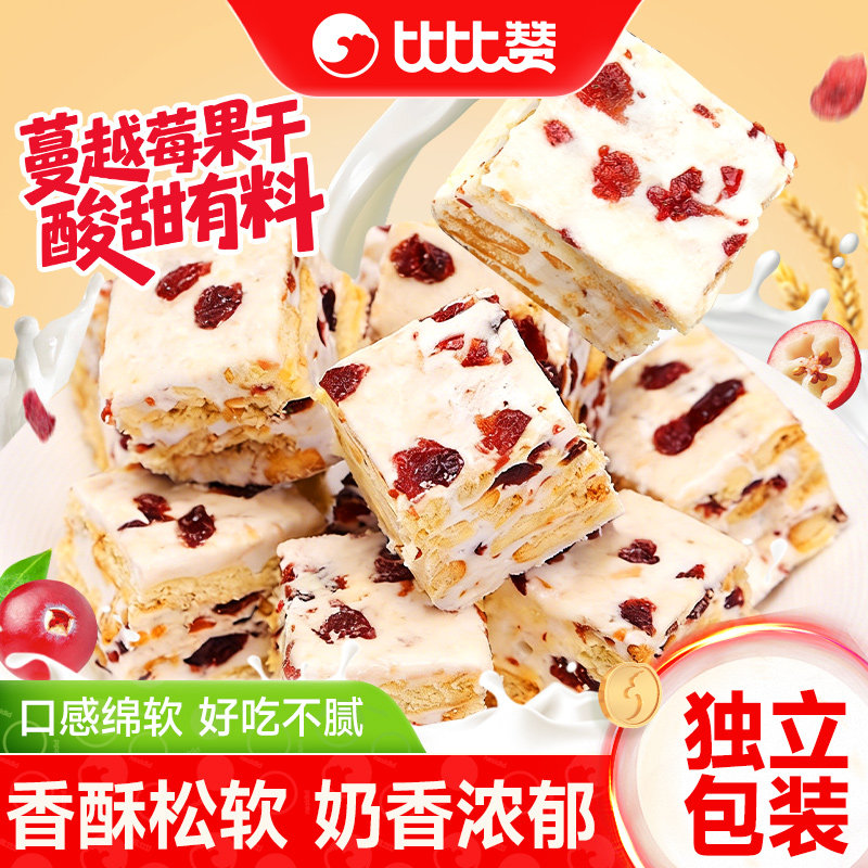 比比赞雪花酥饼干沙琪玛蔓越莓糕点心零食小吃休闲食品整箱批发