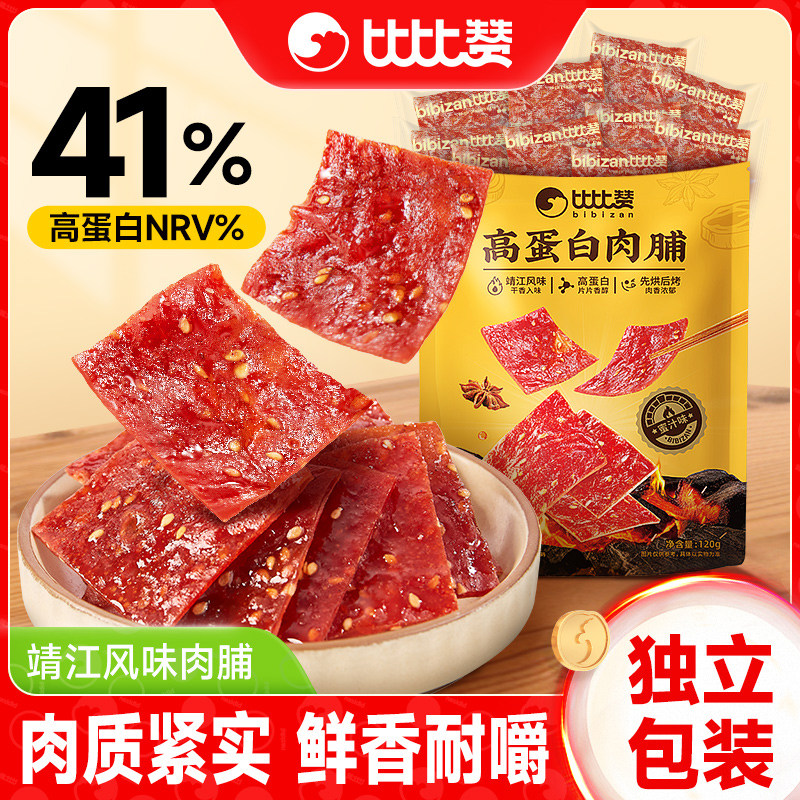 比比赞高蛋白猪肉脯肉干靖江猪肉铺即食解馋充饥零食休闲小吃食品