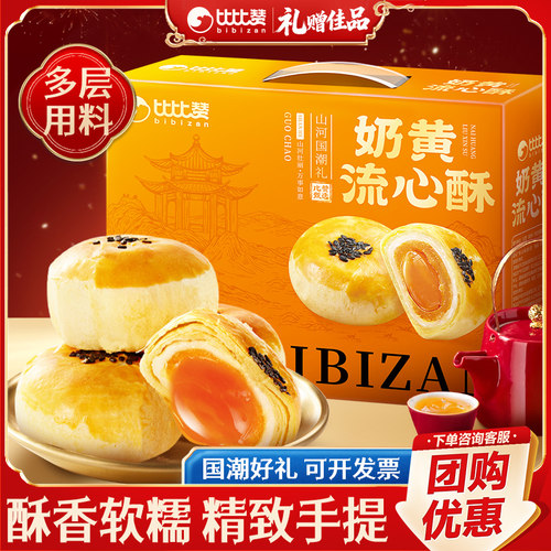 比比赞雪花酥_香酥可口_15颗