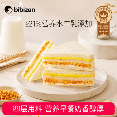 水牛乳肉松三明治_松软香甜_代餐