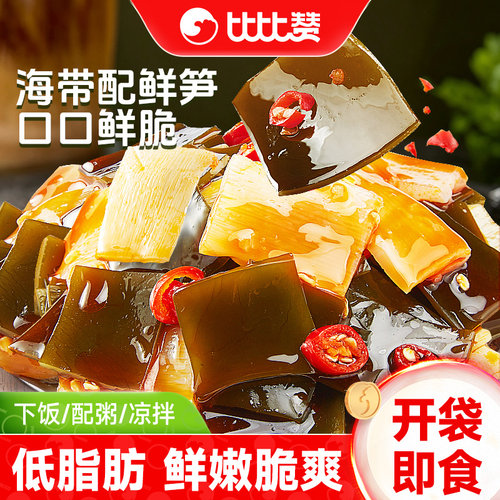 比比赞_海带脆笋9包_双重爽脆