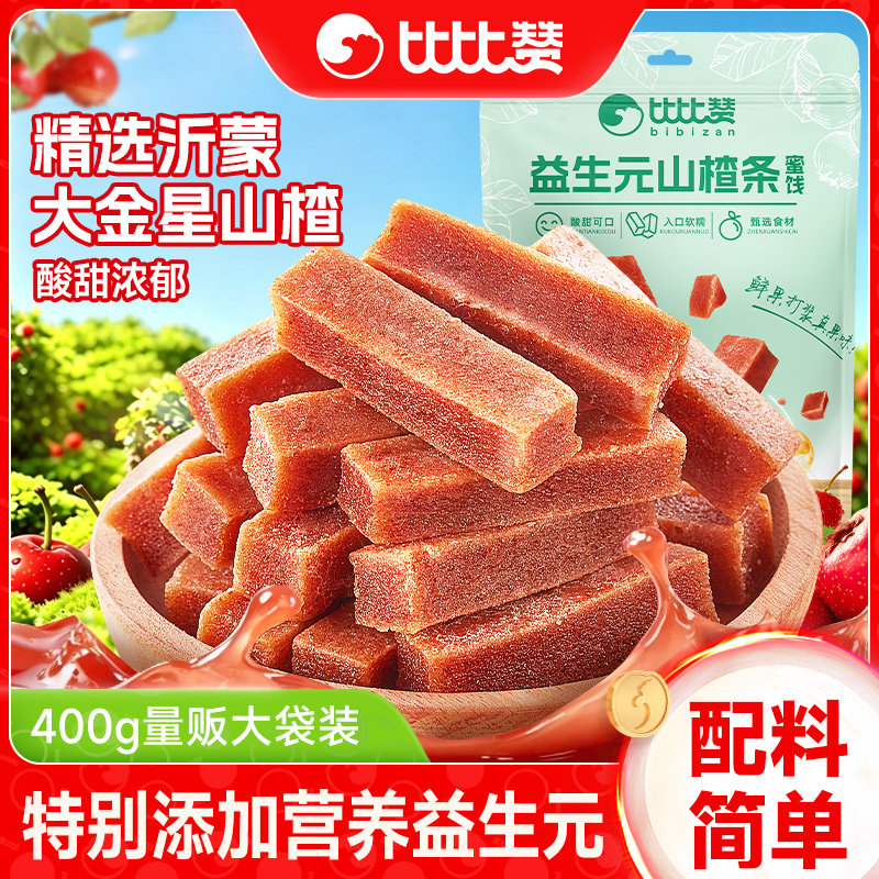 比比赞益生元山楂条酸甜新鲜0脂无核山楂干儿童零食果干蜜饯果脯