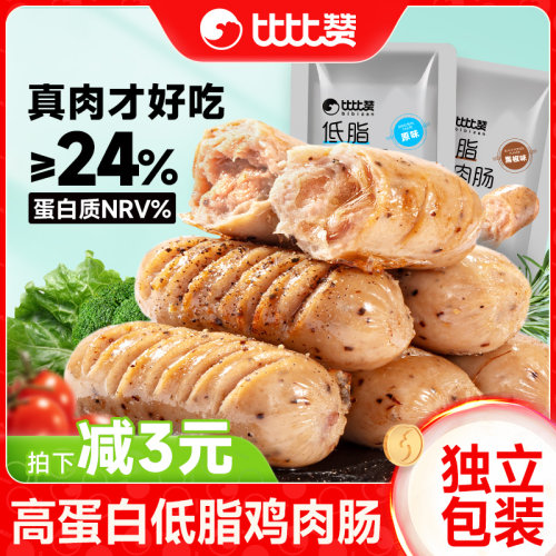 比比赞_鸡肉肠_低脂高蛋白