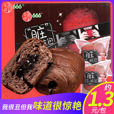 芬得脏脏包面包网红爆浆巧克力夹心营养早餐零食蛋糕点心食品整箱