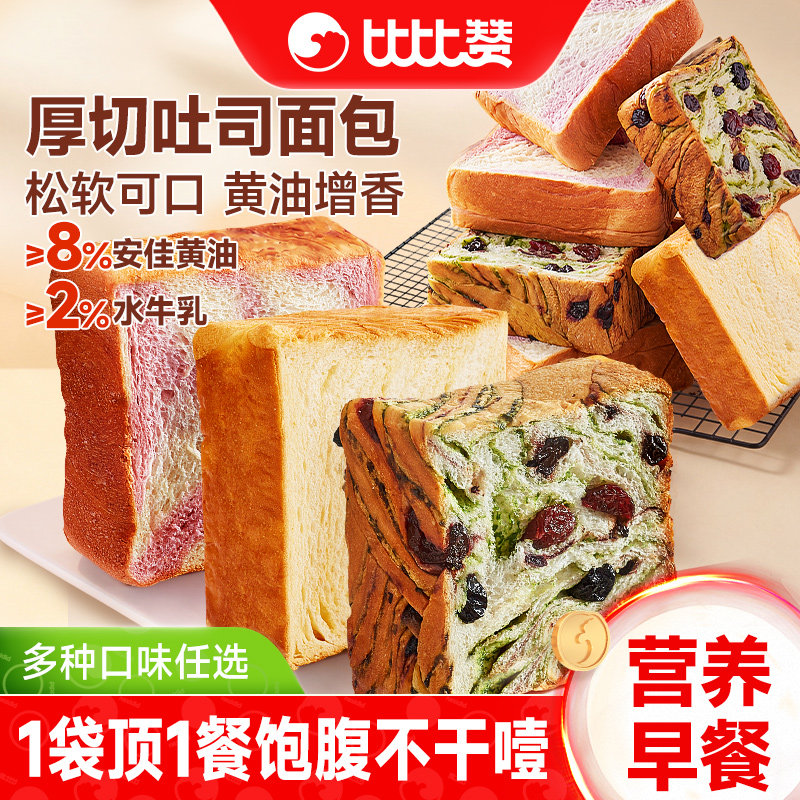 【8包】水牛乳黄油厚切吐司500g图片