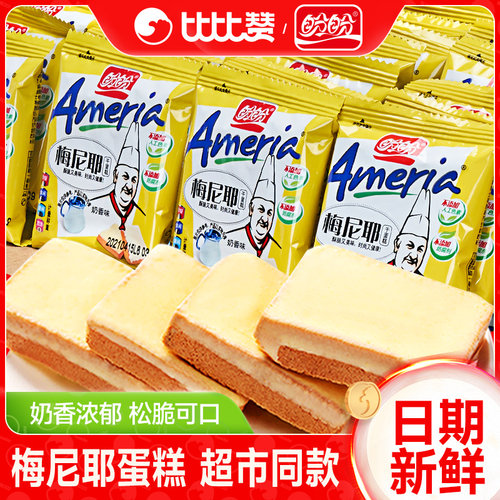 从小吃到大！梅尼耶还是老味道