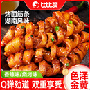 比比赞烤面筋串辣味条网红解馋小零食小吃休闲食品大礼包豆干制品