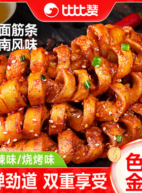 比比赞烤面筋解馋零食小吃休闲食品面筋辣条烧烤串卷开袋即食过年
