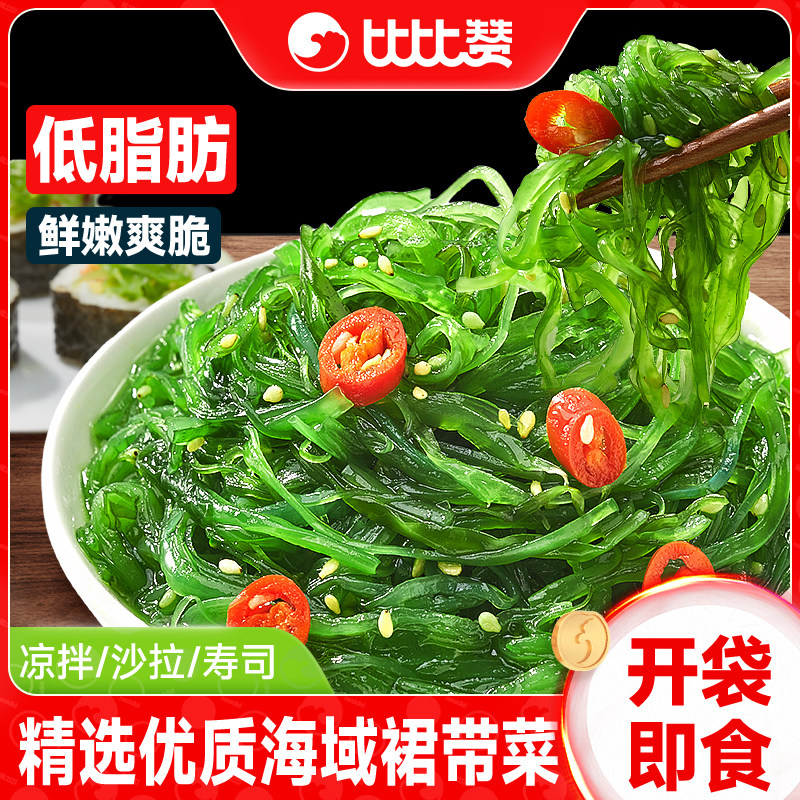 比比赞海藻沙拉裙带菜下饭菜中华海草寿司即食凉拌菜解馋小零食by