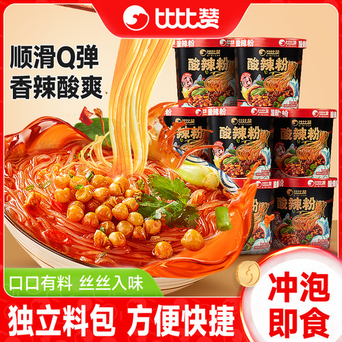 比比赞酸辣粉超大桶懒人速食夜宵