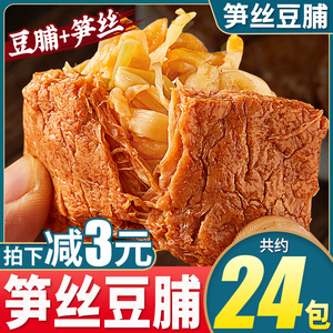 比比赞笋丝豆干网红解馋小零食充饥夜宵耐吃小吃货休闲食品小包装