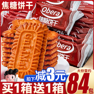 比比赞焦糖饼干整箱比利时风味早餐办公室解馋小零食休闲食品小吃