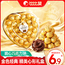 比比赞.金球巧克力心型盒8粒