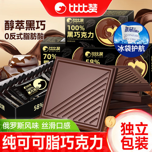 比比赞19包58%黑巧克力共80g/盒