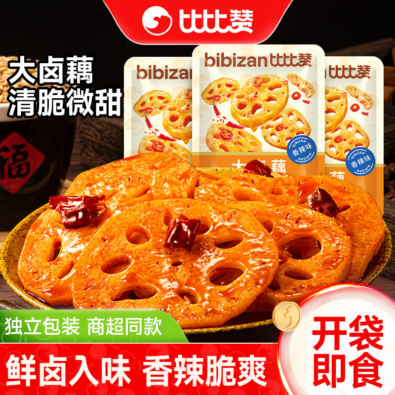比比赞大卤藕脆藕片零食小吃素卤味莲藕熟食解馋休闲食品开袋即食