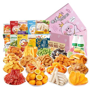 比比赞零食大礼包年货礼盒整箱送女友礼物男学生儿童生日小朋友批