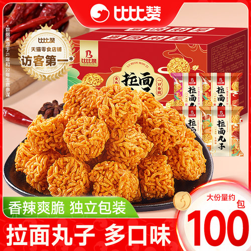 比比赞拉面小丸子休闲小零食
