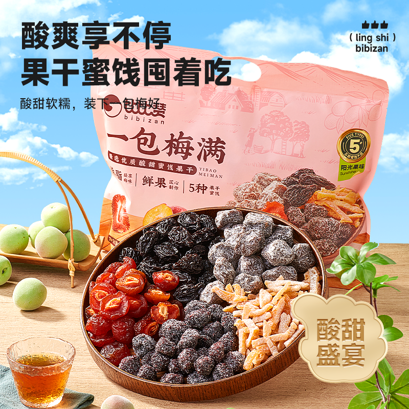 比比赞_5种梅子组合420g_约80包