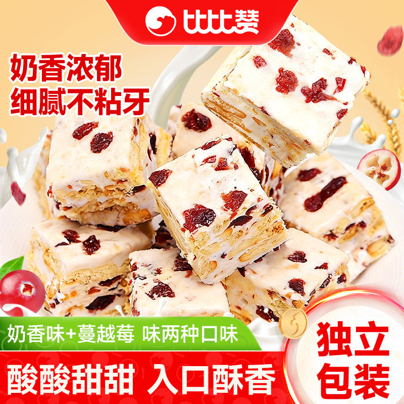 比比赞雪花酥饼干草莓羊奶芙沙琪玛传统中式糕点休闲零食小吃糖果