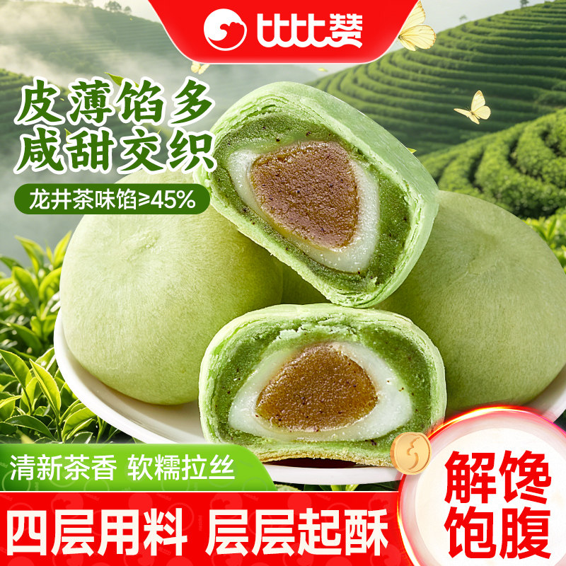 比比赞龙井茶酥饼干整箱早餐雪媚娘0蔗糖糕点心零食小吃休闲食品