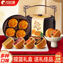 比比赞中式 蛋黄莲蓉豆沙传统中秋送礼批发 提篮月饼礼盒装 流心广式