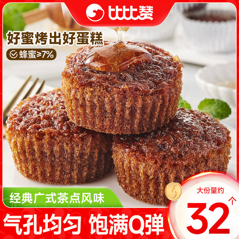 比比赞蜂巢蛋糕面包整箱早餐糕点充饥代餐小零食休闲食品小吃批发