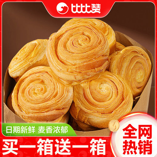 比比赞_手撕面包8包_无蔗糖