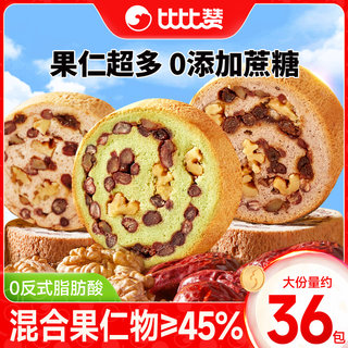 比比赞全麦坚果仁车轮面包整箱早餐欧包饼代餐饱腹大列巴吐司零食