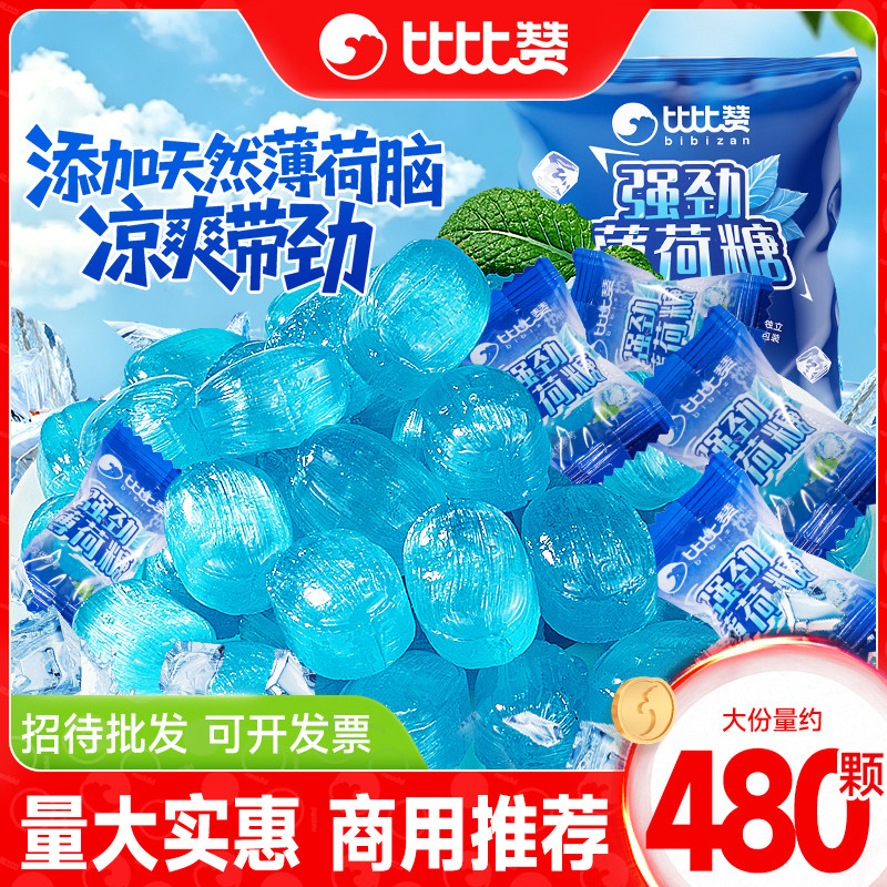 比比赞强劲薄荷糖清凉清新口气硬糖喜糖随身零食糖果散装商用老式
