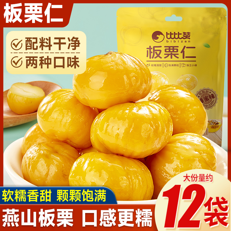 比比赞板栗仁含膳食纤维