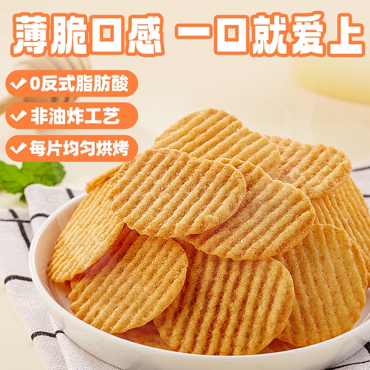 比比赞焙烤薯片怀旧晚上解馋膨化小零食休闲食品单独小包装大礼包