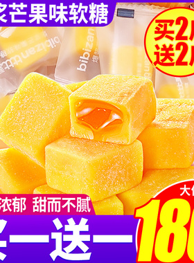 比比赞爆浆软糖芒果味夹心糖果结婚喜糖网红爆款零食休闲食品批发