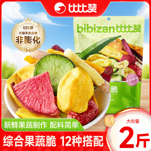 比比赞什锦果蔬脆12种果蔬集合