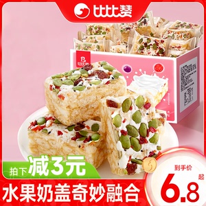比比赞水果奶盖沙琪玛