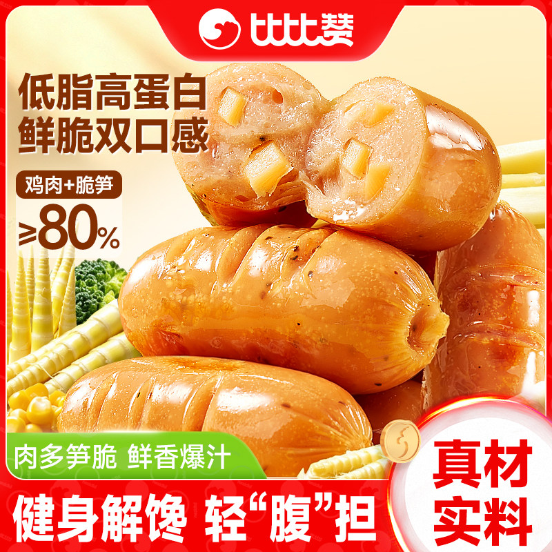 比比赞_低脂爆汁笋尖鸡肉肠_10根