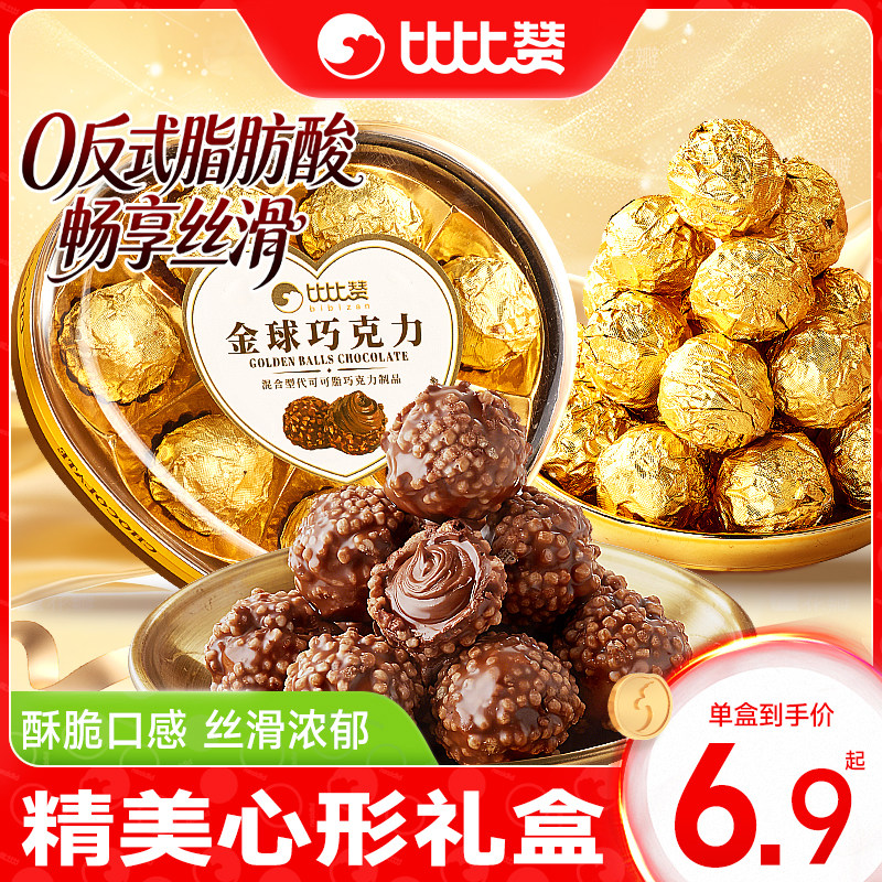 比比赞金球巧克力爱心礼盒零食糖