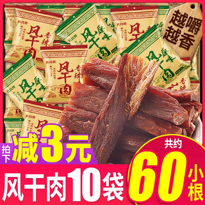 比比赞风干肉60根手撕解馋小零食