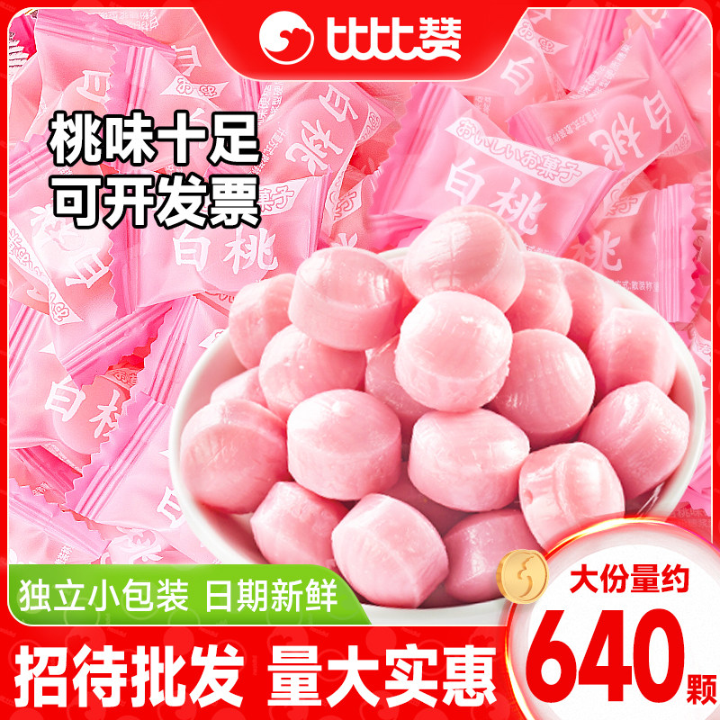 比比赞白桃糖水果味硬糖小糖果批发结婚庆喜糖果汁硬糖散装小零食