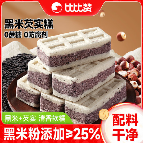 比比赞_黑米芡实糕15包_健康糕点
