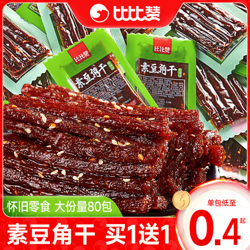比比赞素豆角干80包经典回忆辣条