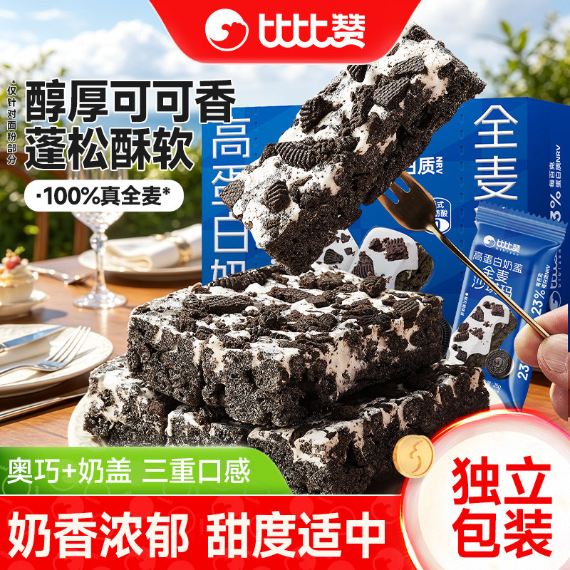 比比赞_全麦奶盖沙琪玛营养早餐图片