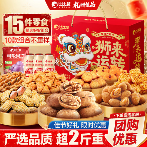 比比赞原味燕山板栗仁共2袋