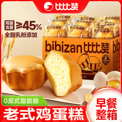 比比赞老式鸡蛋糕早餐面包整箱