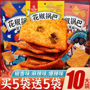 比比赞花椒锅巴办公室吃货解馋小零食小吃老式怀旧休闲食品大礼包