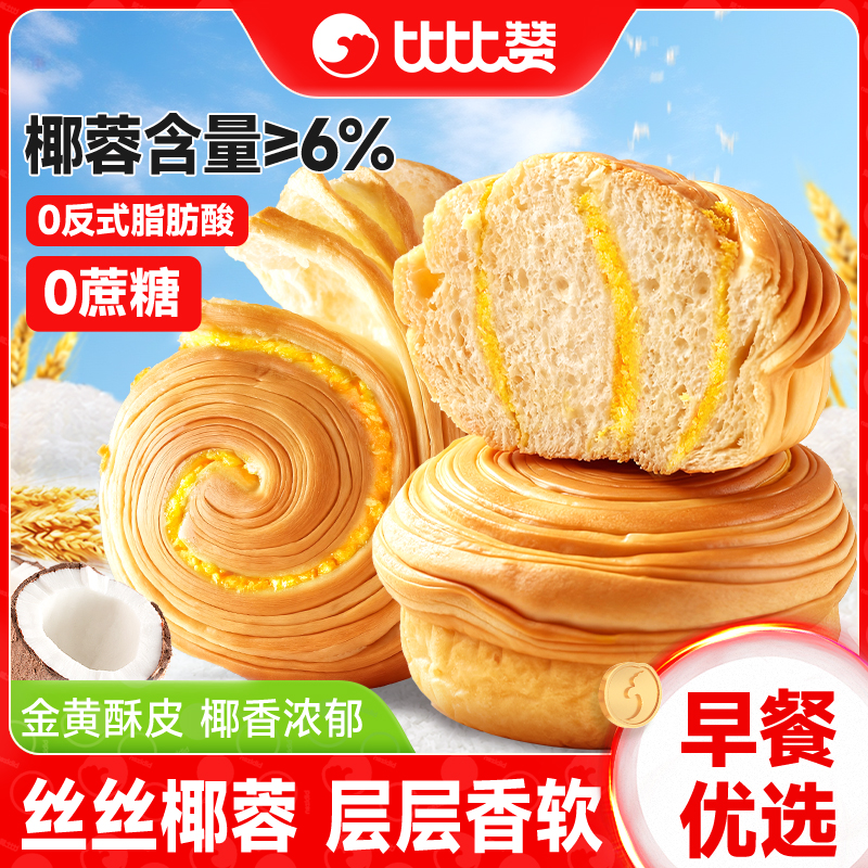 12.9元【叠加下拉详情百补】 比比赞水牛乳椰蓉手撕面包750g 1 - 线报酷