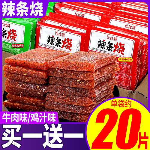 比比赞辣条烧回忆小吃辣条20小包