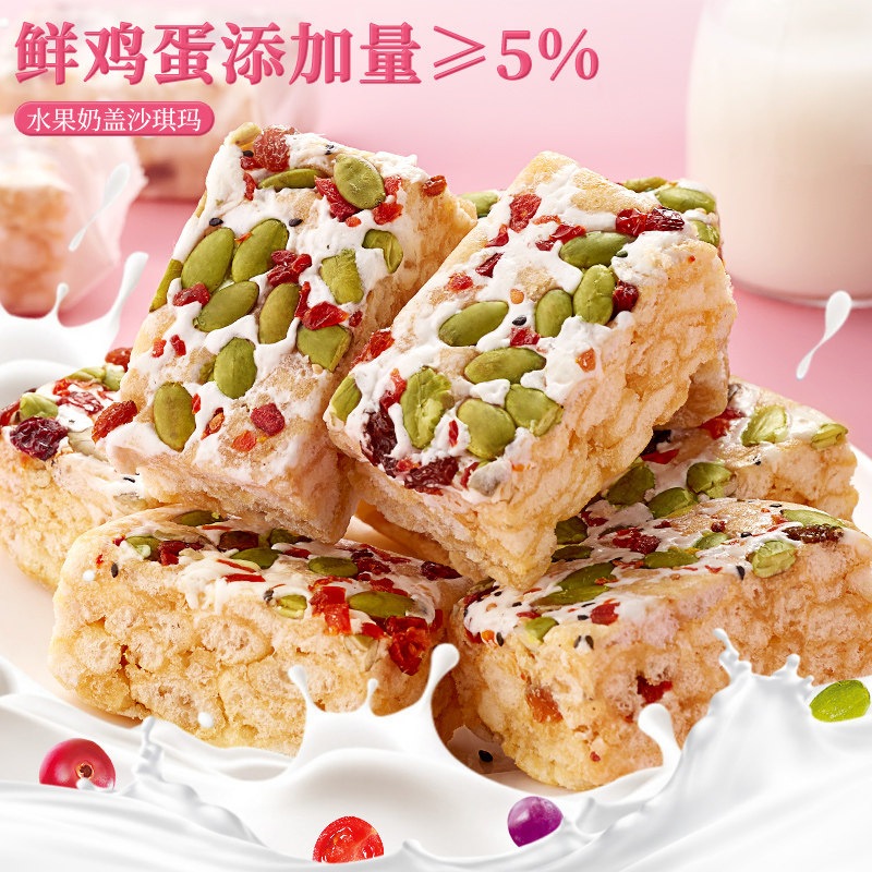 比比赞水果奶盖沙琪玛糕点面包早餐办公室零食小吃休闲食品SS,零食/坚果/特产,沙琪玛,淘宝优惠券,粉丝福利购,淘宝优惠卷